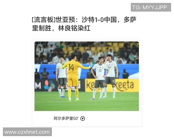 官方公告：世界杯预选赛被罚+停赛！