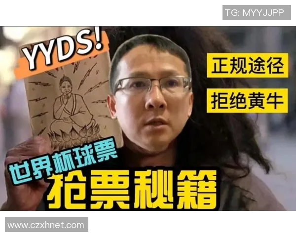 世界杯球票价格飙升黄牛横行球迷苦不堪言如何遏制这一现象